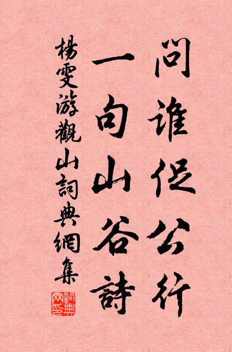 工夫片餉徹玄關 詩詞名句