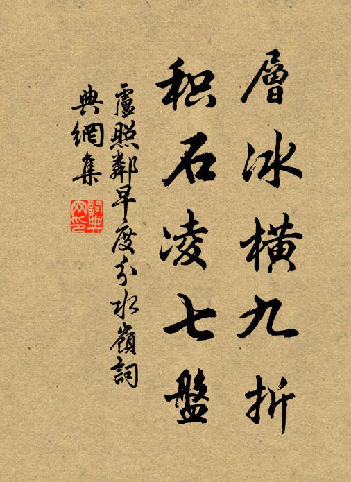 子瞻堂堂,出於峨眉,司馬班揚 詩詞名句