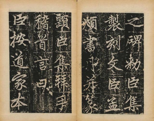 趙孟頫楷書《元子昂玄教宗傳碑》