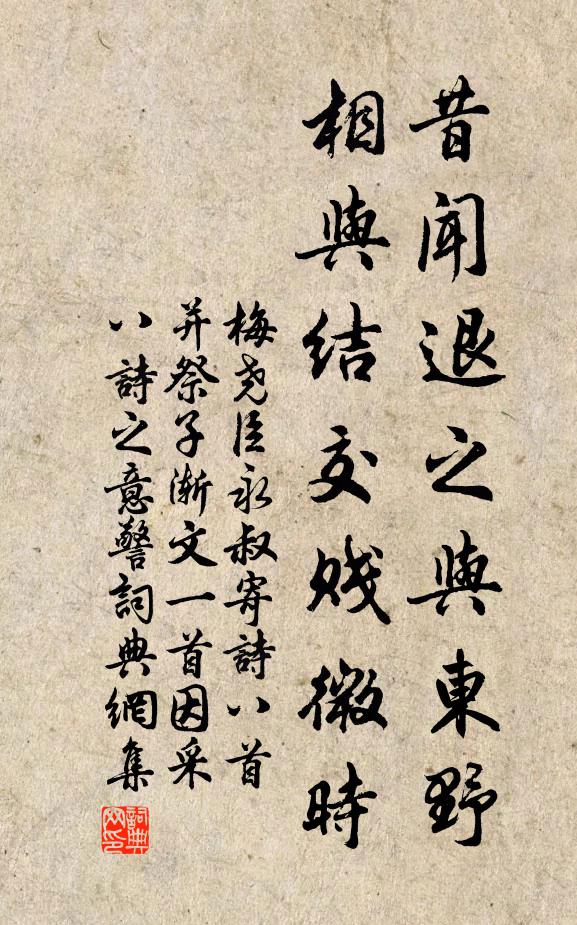 當年嗽臥丈人家,鼓笛村村改歲華 詩詞名句