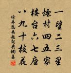 黃銖詩詞全集_黃銖古詩文大全