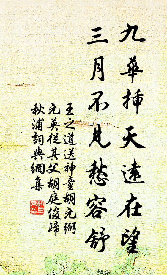 曉月流星無處覓,斷雲空著子陵灘 詩詞名句