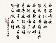 頌古四十四首原文_頌古四十四首的賞析_古詩文