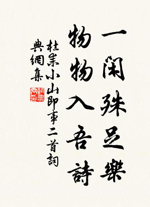 衝風不成寒，脫木還自奇 詩詞名句