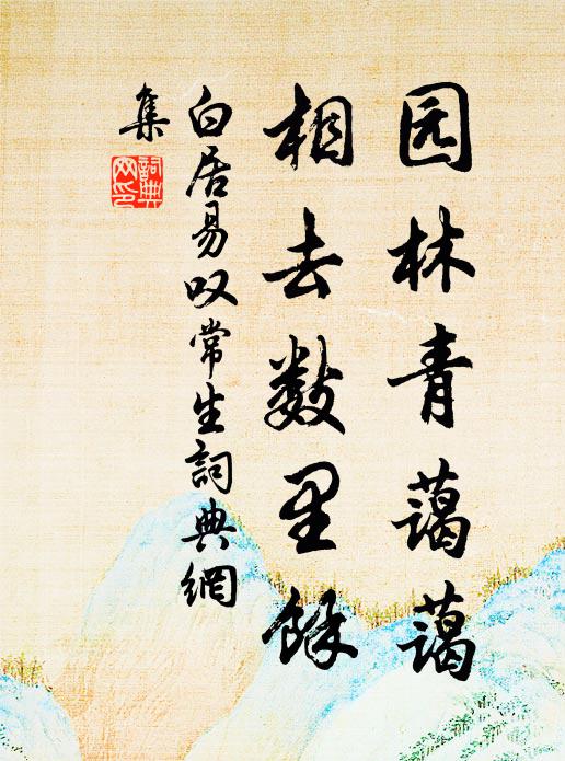 儂知否,此山老子,元是宰官身 詩詞名句