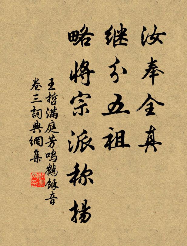 求之流輩豈易得，行矣關山方獨吟 詩詞名句