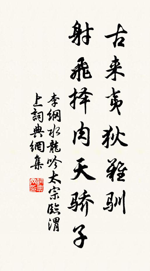 借問孰師承，妙處應自悟 詩詞名句