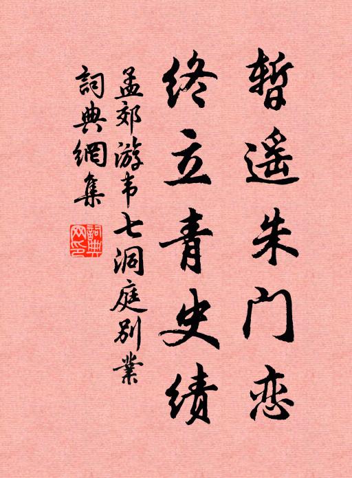 茫無措手句中句，悔已噬臍山外山 詩詞名句