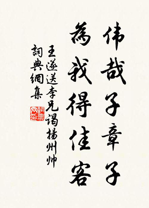 官家諸路急使才,歸對明光切須早 詩詞名句