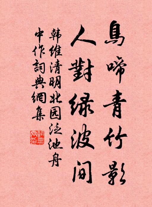 擊喑敺聾明大道，身與姬孔為藩籬 詩詞名句