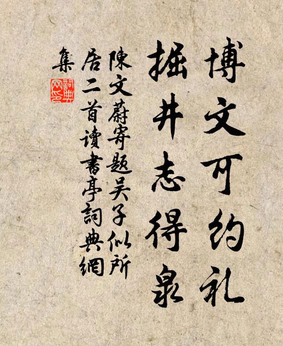 遙應原野間,錦衾覆釐麰 詩詞名句