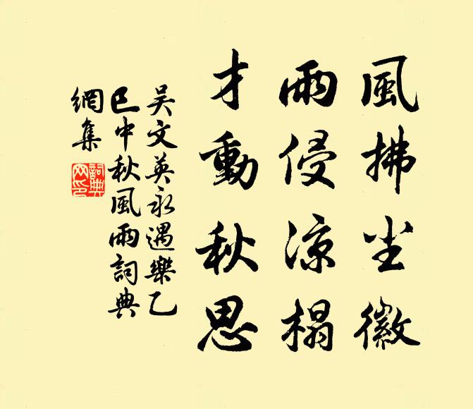 氣到中秋,金能生水,倍涌千層雪 詩詞名句