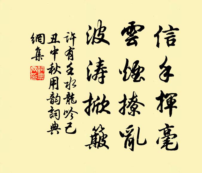 之子出將家,能武兼能文 詩詞名句