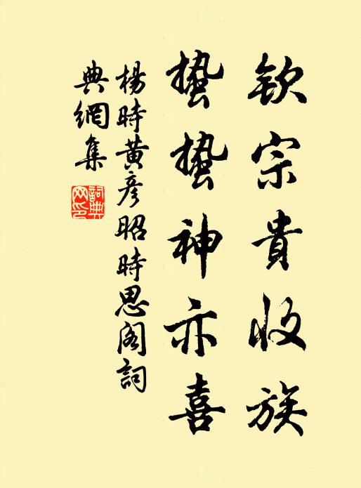 聖主羅眾俊，岩穴窮冥搜 詩詞名句