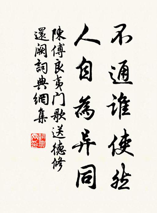 長沙城中就驅掠,七十七日遭拘留 詩詞名句