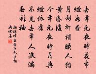 上元夜六首·其一原文_上元夜六首·其一的賞析_古詩文
