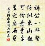 贈無咎以既見君子云胡不喜為韻八首原文_贈無咎以既見君子云胡不喜為韻八首的賞析_古詩文