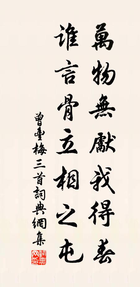 他山訊息未曾真,特與詩人映門戶 詩詞名句