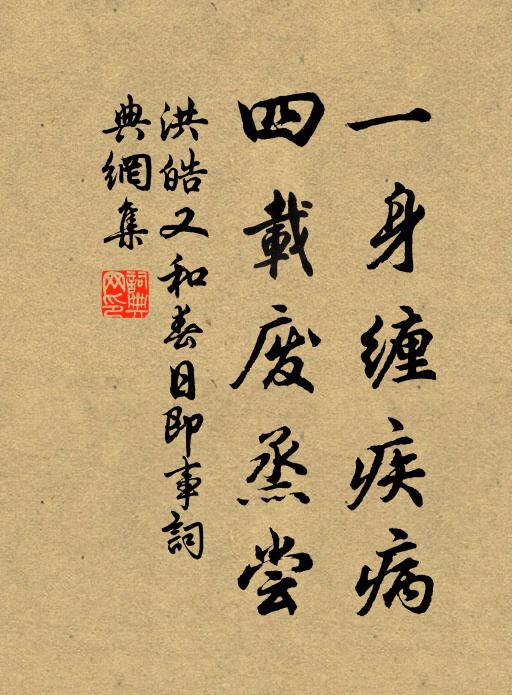 天翔兮征鴻，地泄兮鳴蛬 詩詞名句