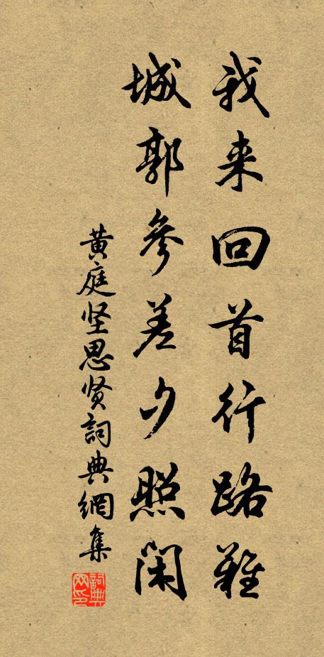 丹藤繞新竹 詩詞名句