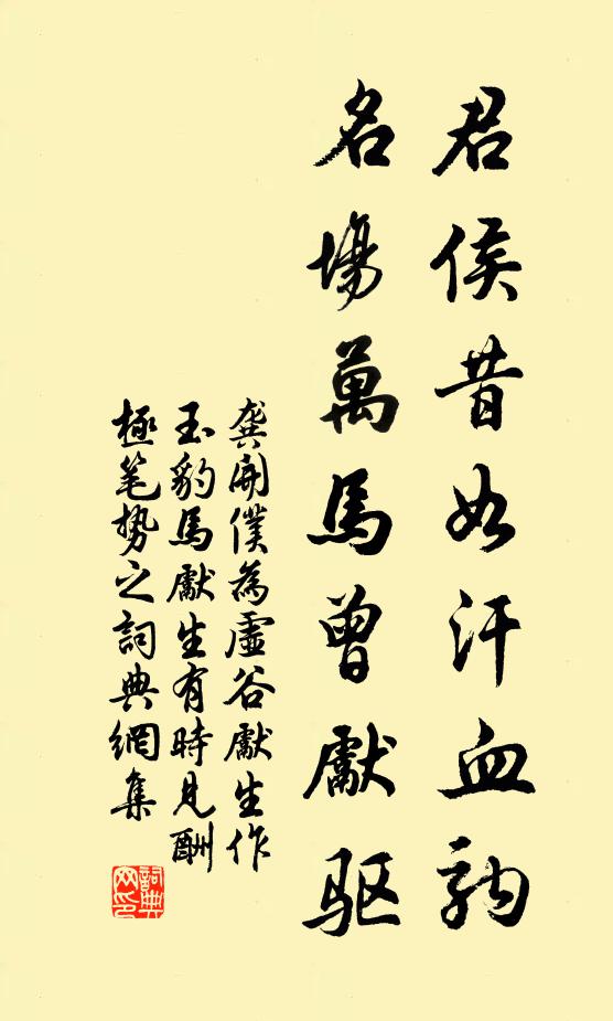 衰質蒲柳如,日夕就枯槁 詩詞名句