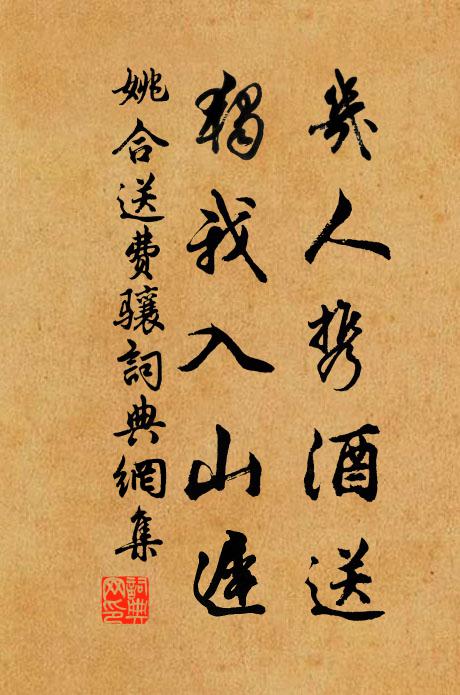 戈船上噓五里霧,詔發內府捐金銀 詩詞名句