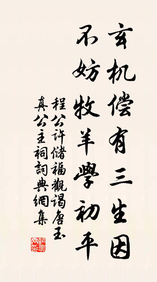 沙平秋草遠，鷗鷺未相忘 詩詞名句