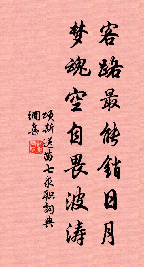 重話京華送我情，詞鋒落月互縱橫 詩詞名句