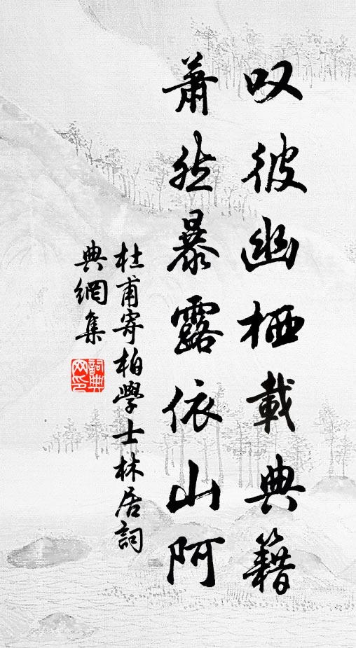 酒從別後疏，淚向愁中盡 詩詞名句