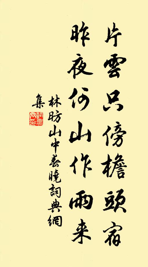 斷肉未能聊戒殺,念將贖爾又空囊 詩詞名句