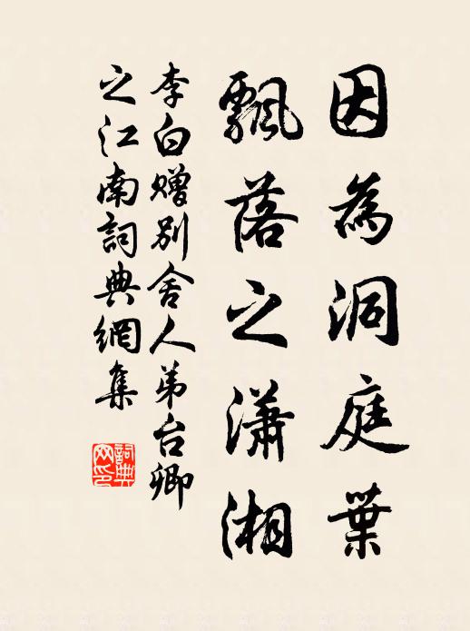 香光妙跡留題在,長共煙霞護法王 詩詞名句