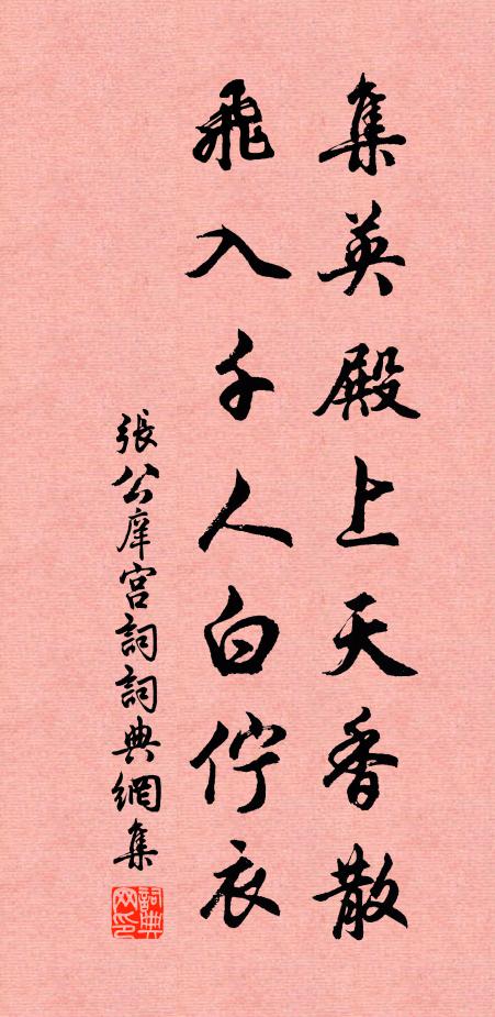 中人馳奏黃鵠下,龍旗豹尾臨池看 詩詞名句