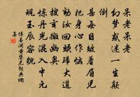 弦絕諒何益,蕙嘆庸不顇 詩詞名句