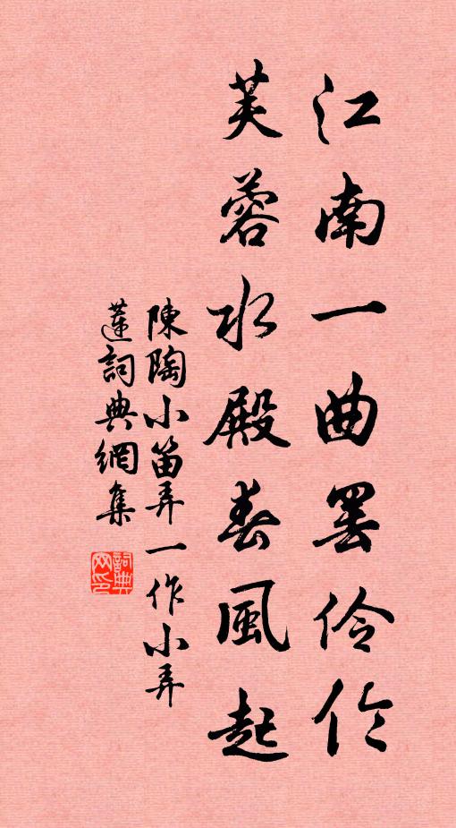 翠鬒垂綠煙，霞裾藕絲重 詩詞名句