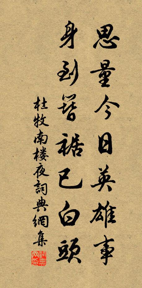 金鞍上翠微 詩詞名句