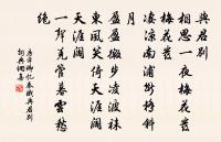 菩薩蠻·催花未歇花奴鼓原文_菩薩蠻·催花未歇花奴鼓的賞析_古詩文