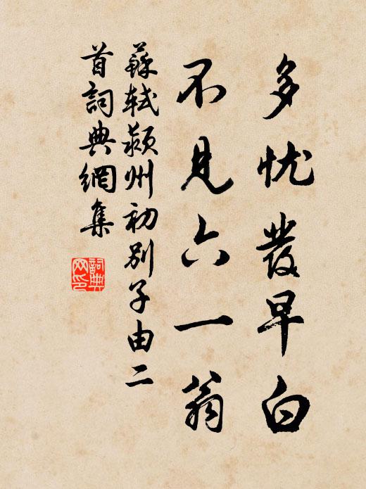 當此之時,止乎禮義,不淫其色 詩詞名句