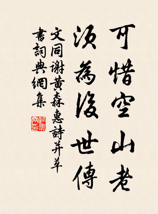 但教酒入無功社，何用詩稱國士為 詩詞名句