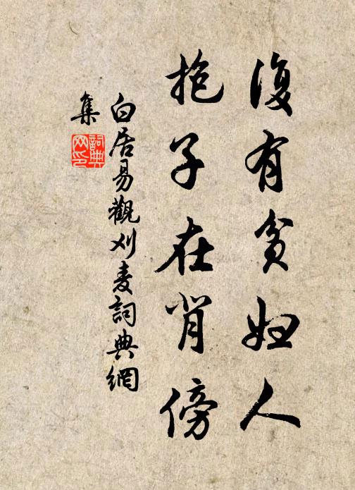 種木十年甘自許,寄梅千里欲何雲 詩詞名句