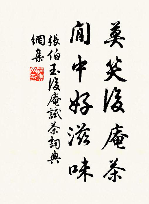 今日都歡聚 詩詞名句