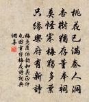 樓居共、真仙伴侶,又有時、混跡入漁樵 詩詞名句