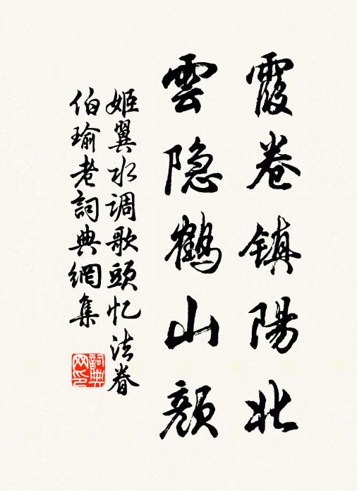 丘劉譚馬,四個小鮮 詩詞名句