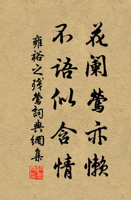 萬古共一嘆，百年行半生 詩詞名句