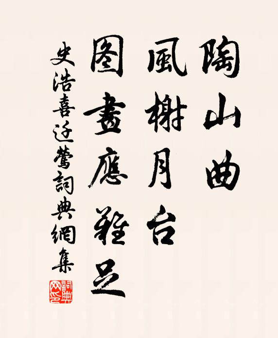 君子豈定所 詩詞名句