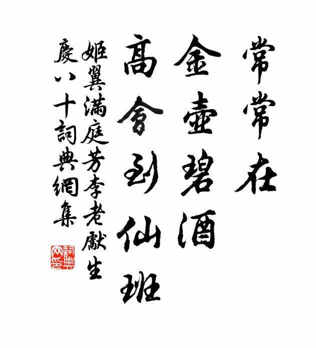 不負老兄開鑿力，當風子和鶴鳴陰 詩詞名句