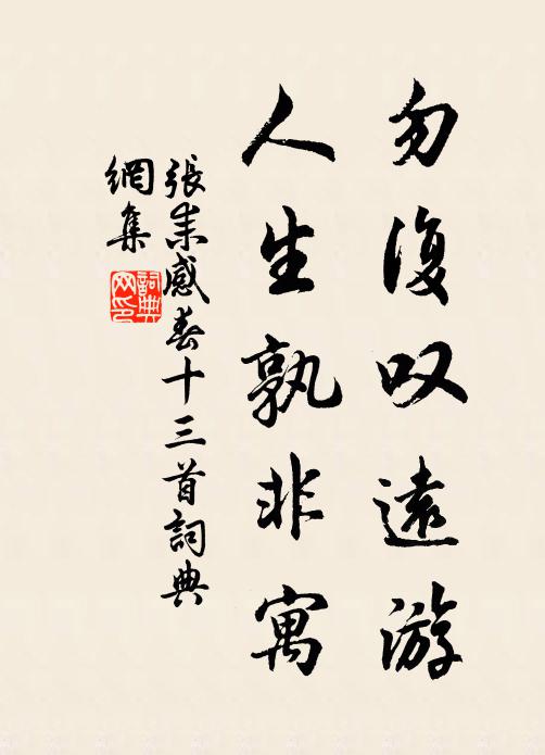 垂綸在林野,交情遠市朝 詩詞名句