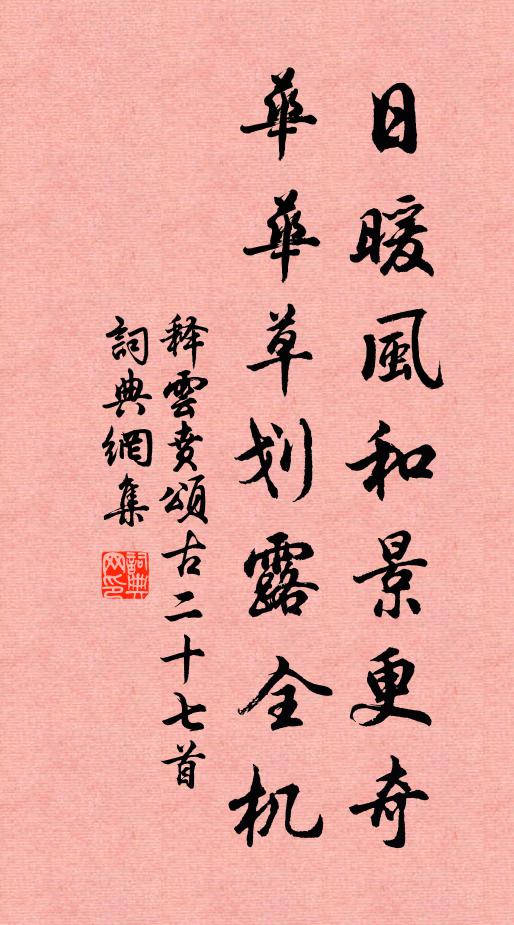 低摧奉簡書,偵伺常屏息 詩詞名句