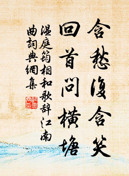 蟾潤妝梅夜發，桂熏仙骨香清 詩詞名句