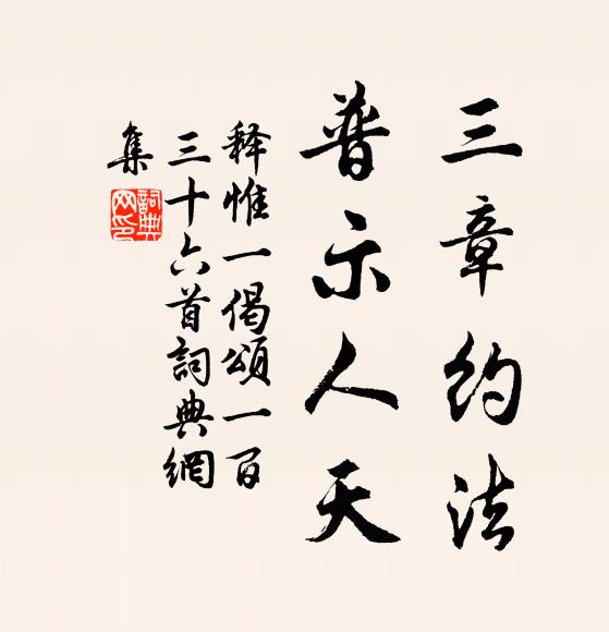 見誦甘泉賦,心期折桂歸 詩詞名句