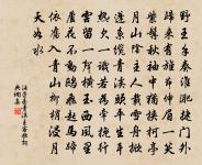 伊誰闖我小窗關，偷卻西樓一面山 詩詞名句